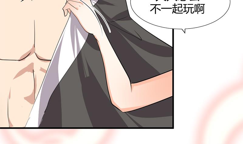 🍹何故为卿狂 第98话 危机四伏 第7页