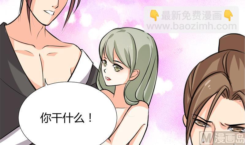 🍹何故为卿狂 第98话 危机四伏 第9页