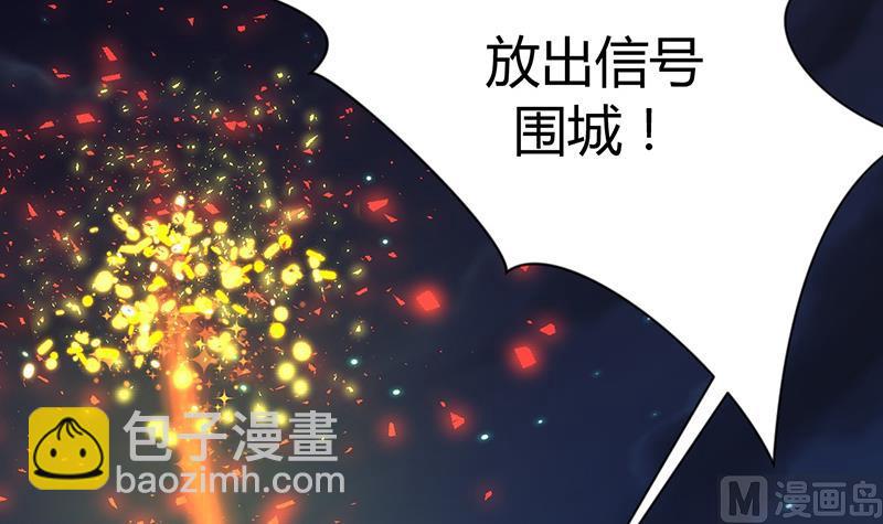 🍹何故为卿狂 第100话 出逃 第12页