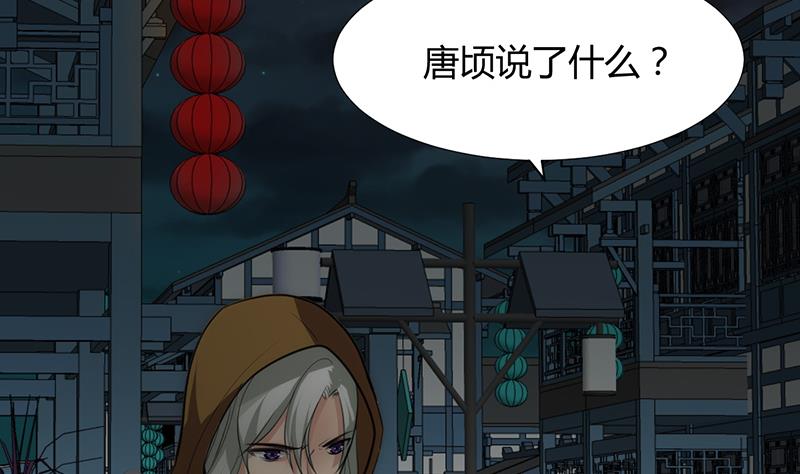 🍹何故为卿狂 第100话 出逃 第19页