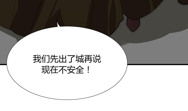 🍹何故为卿狂 第100话 出逃 第22页
