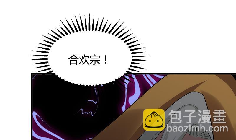 🍹何故为卿狂 第100话 出逃 第23页