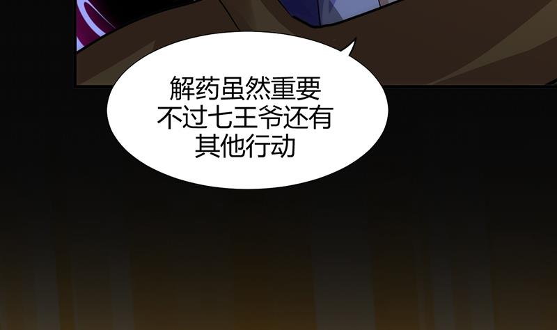 🍹何故为卿狂 第100话 出逃 第25页