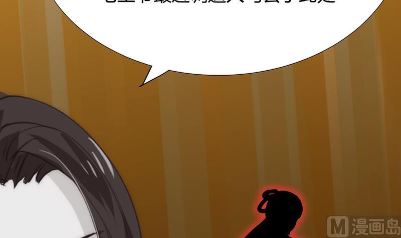 🍹何故为卿狂 第100话 出逃 第27页