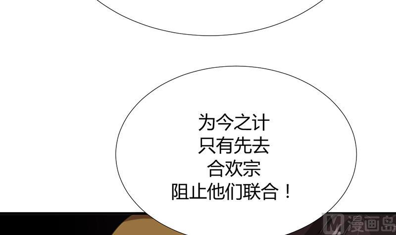 🍹何故为卿狂 第100话 出逃 第30页