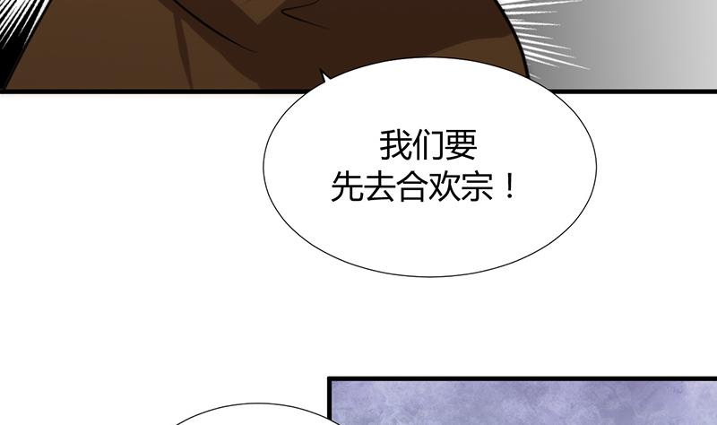 🍹何故为卿狂 第100话 出逃 第32页