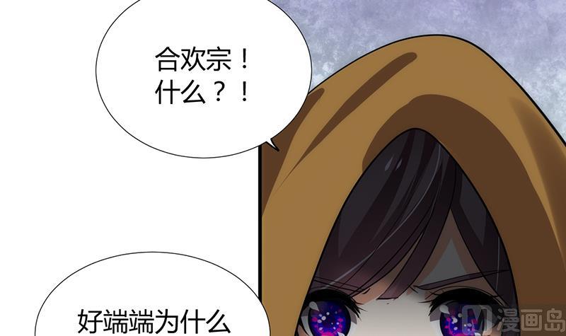 🍹何故为卿狂 第100话 出逃 第33页