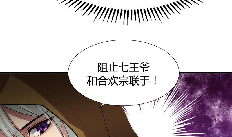 🍹何故为卿狂 第100话 出逃 第35页