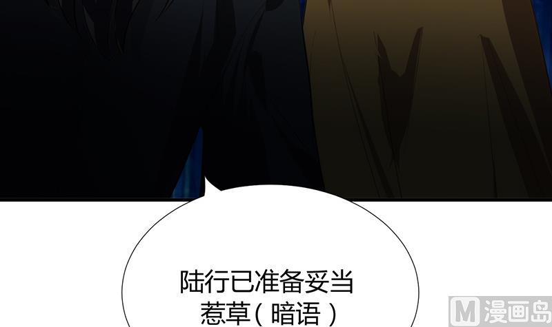 🍹何故为卿狂 第100话 出逃 第39页