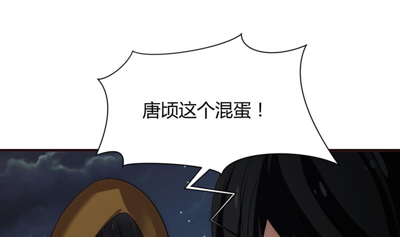 🍹何故为卿狂 第100话 出逃 第4页
