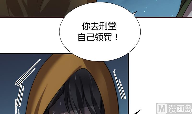 🍹何故为卿狂 第100话 出逃 第6页