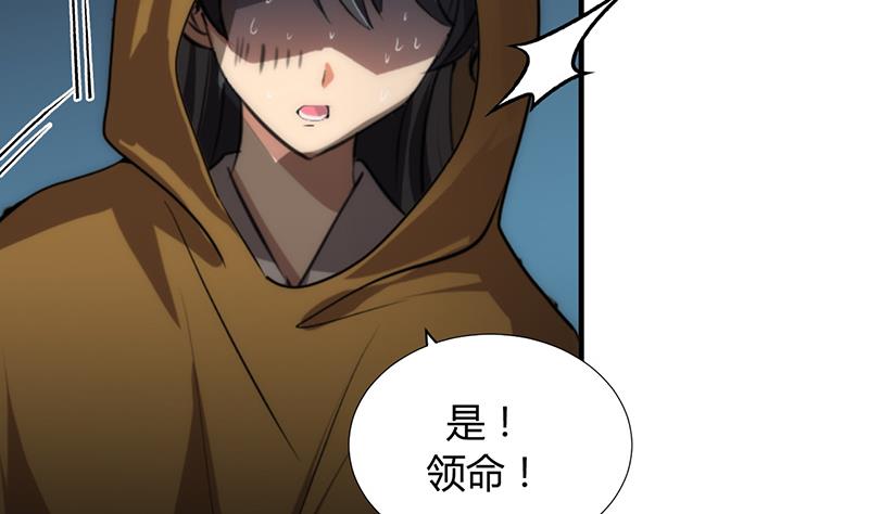 🍹何故为卿狂 第100话 出逃 第7页