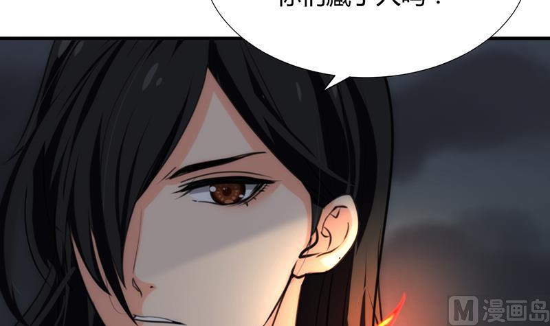🍹何故为卿狂 第100话 出逃 第9页