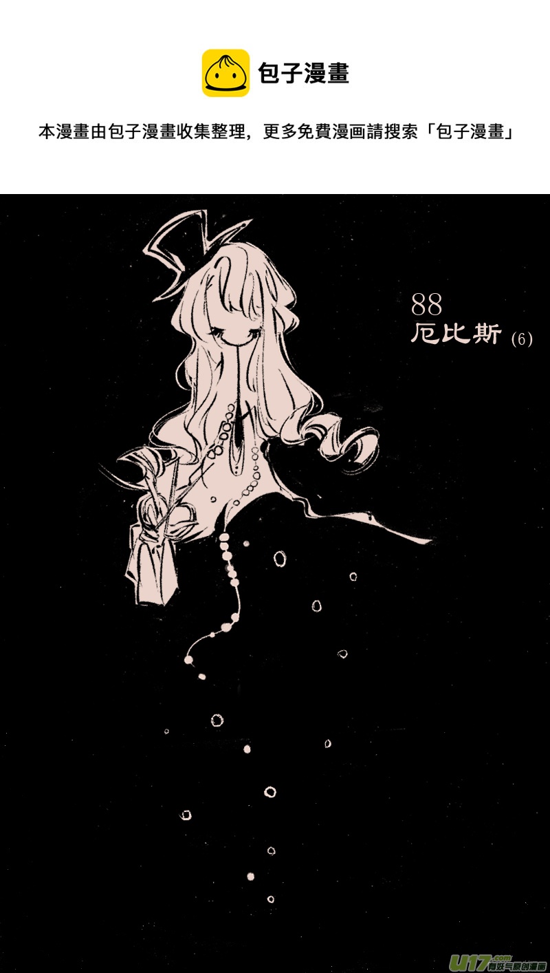 第88话  厄比斯6-第102话