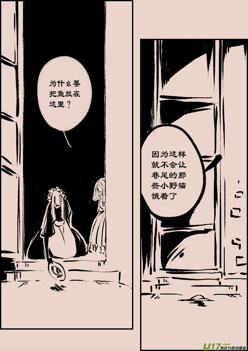 第92话  巷尾的猫1-第106话