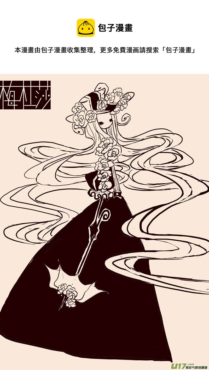 梅杜莎-第12话