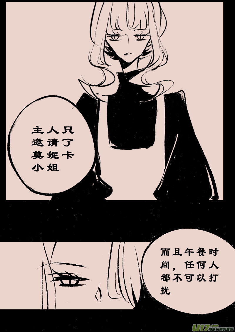 第104话  被提起的过往4-第118话
