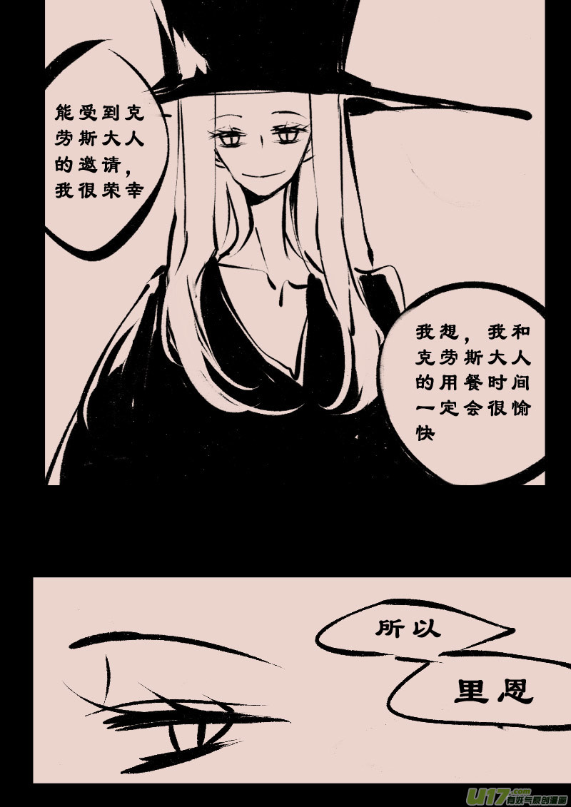 第104话  被提起的过往4-第118话