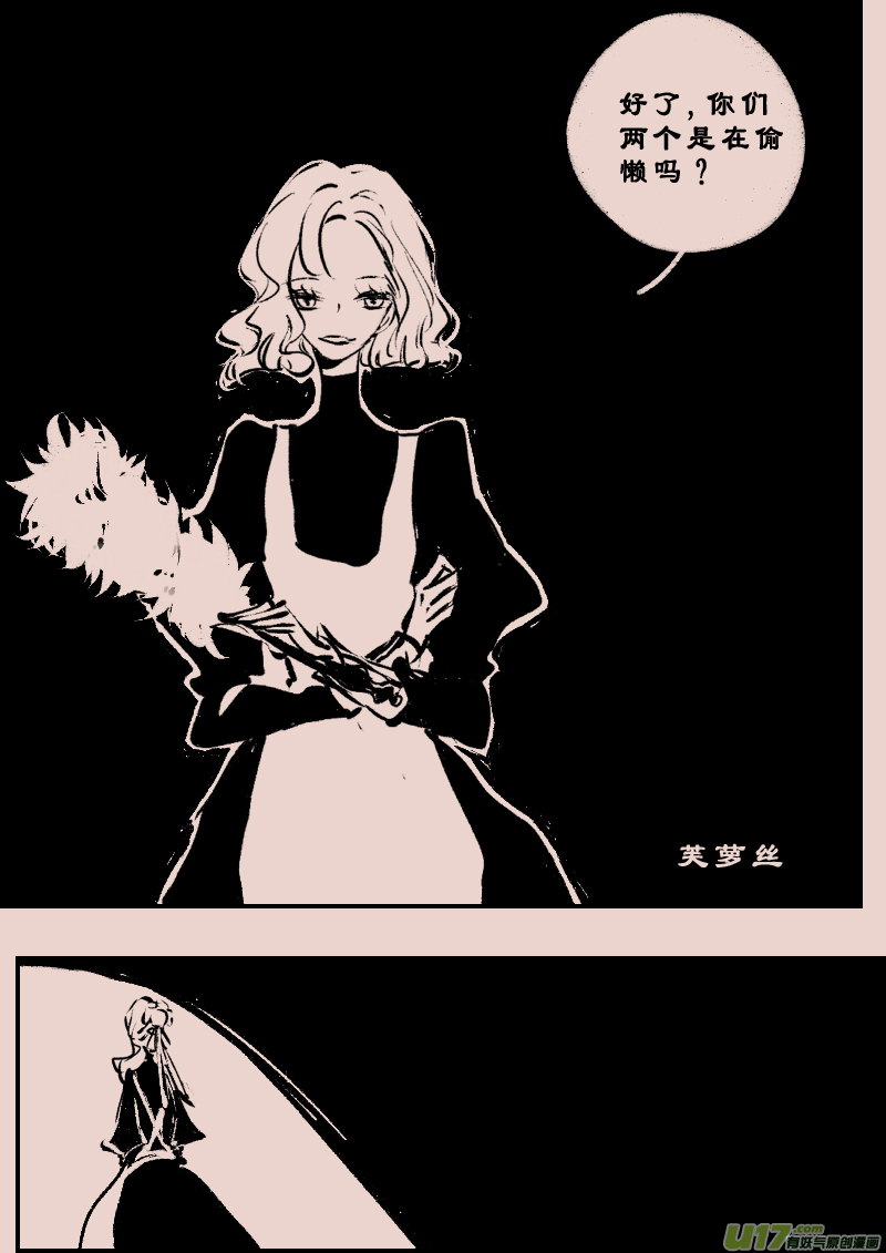 第110话  女仆1-第124话