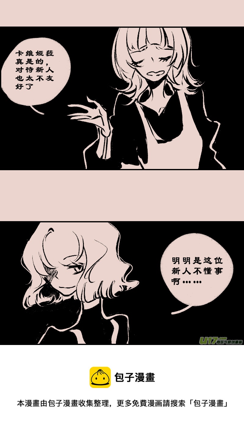 第110话  女仆1-第124话