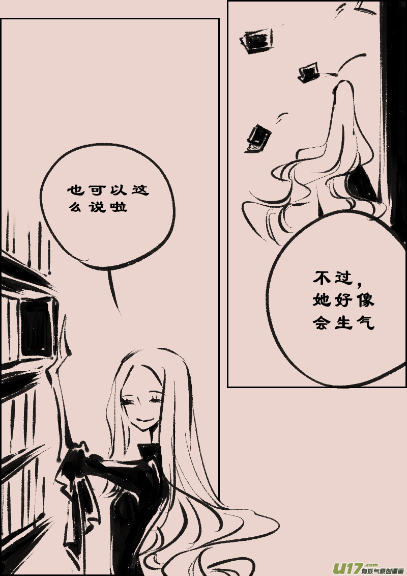 第112话  怪物的温柔1-第126话
