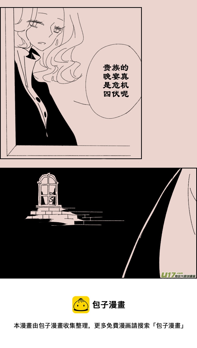 第116话  晚宴3-第130话