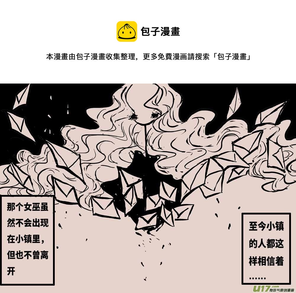 送信人-第14话