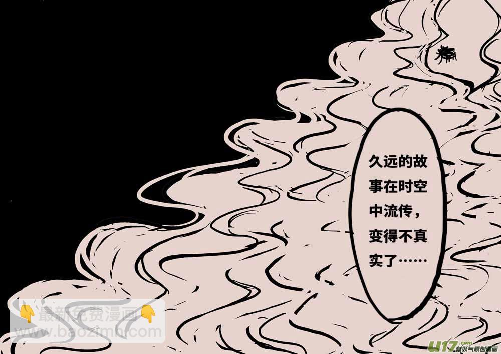 送信人-第14话