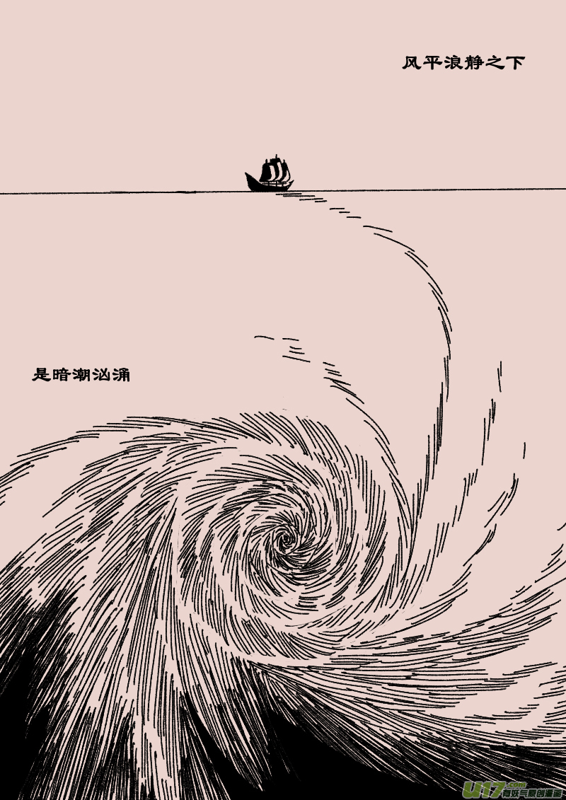 第118话  斯尔贝利宅邸1-第132话
