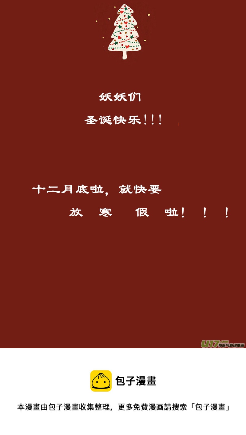 第118话  斯尔贝利宅邸1-第132话