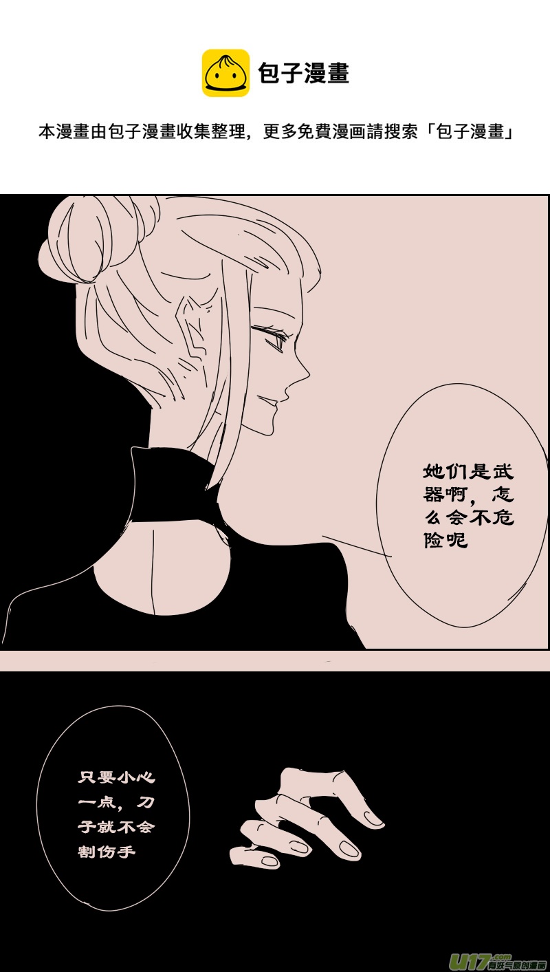 第120话  茶杯与匕首1-第134话
