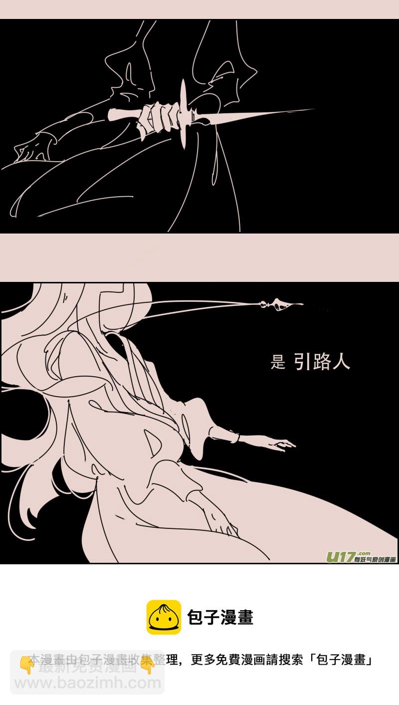 第124话  引路人1-第138话