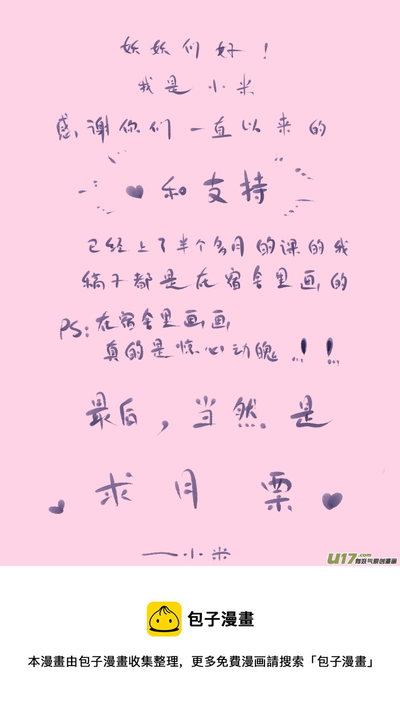 第128话  引路人5-第142话