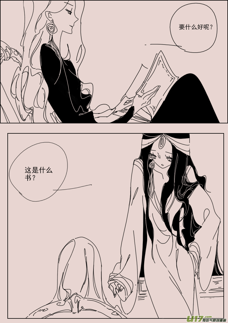 第136话  异域的女人们5-第150话