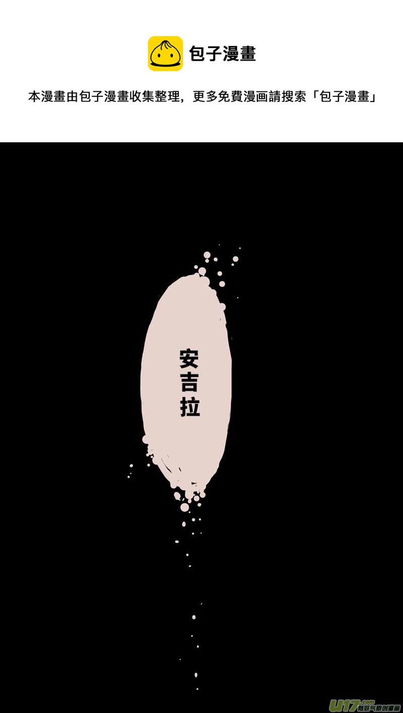 送信人（三）-第16话