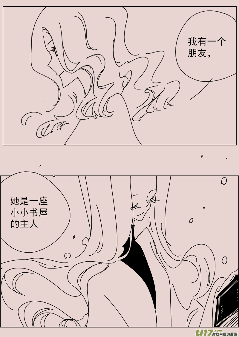 第138话  钥匙2-第152话