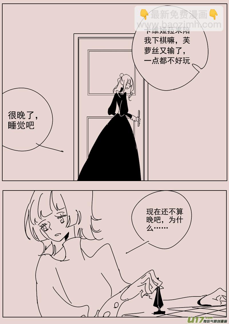 第140话  钥匙4-第154话
