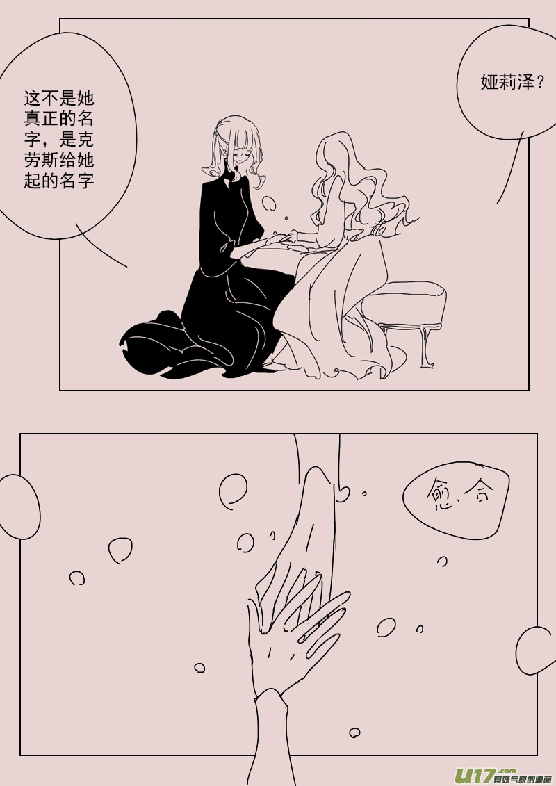 第142话  钥匙6-第156话