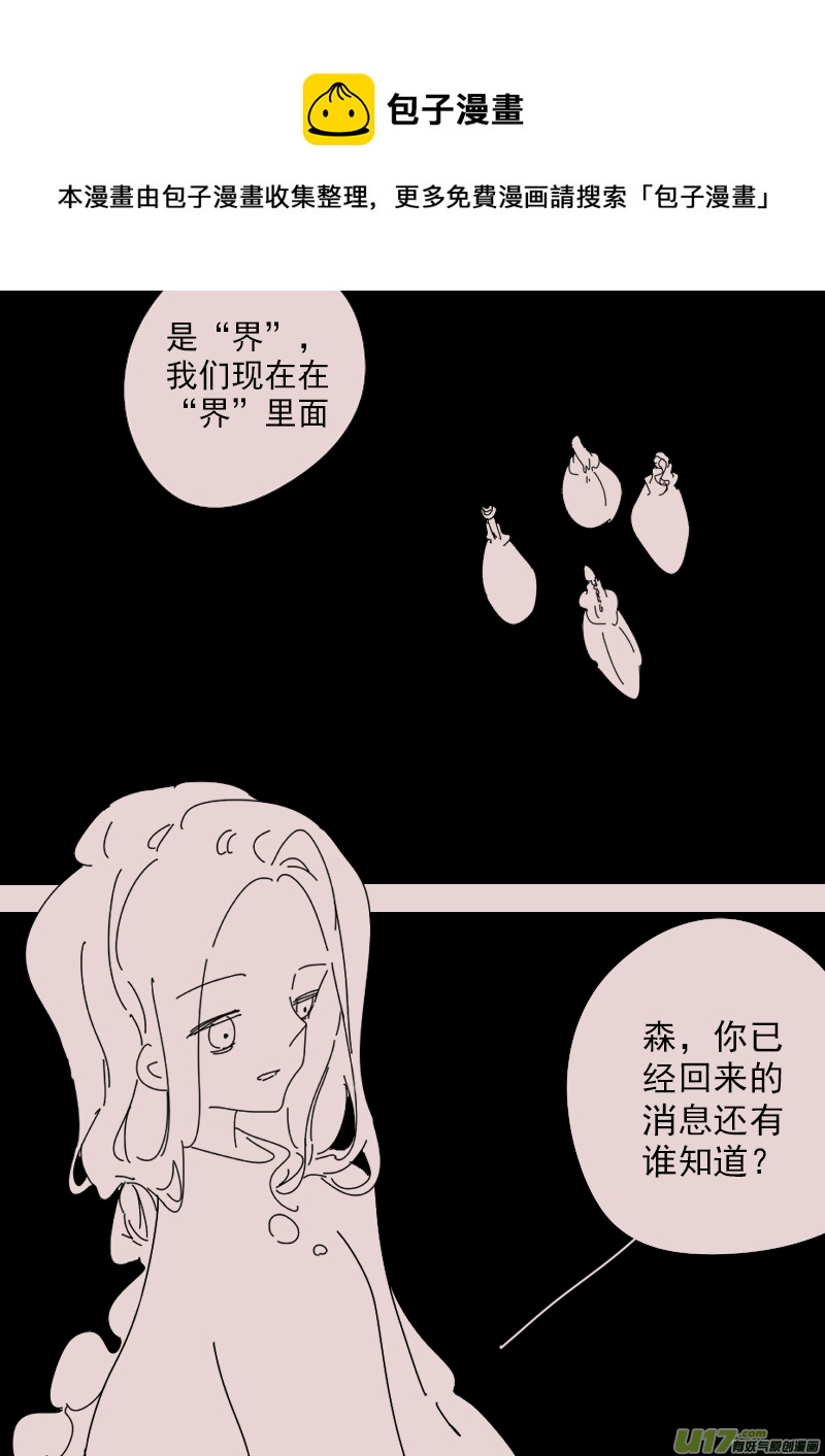 第150话  安特利斯1-第164话