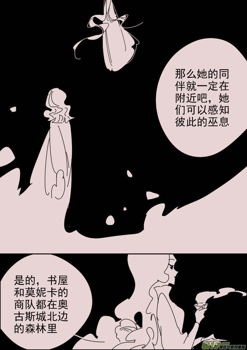 第152话  安特利斯3-第166话