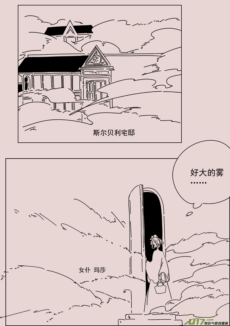 第154话  迷宫2-第168话