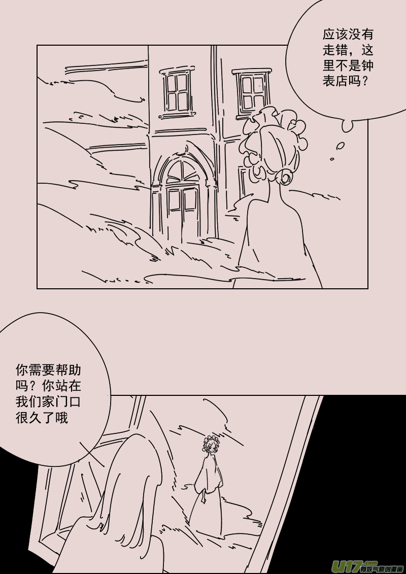 第154话  迷宫2-第168话