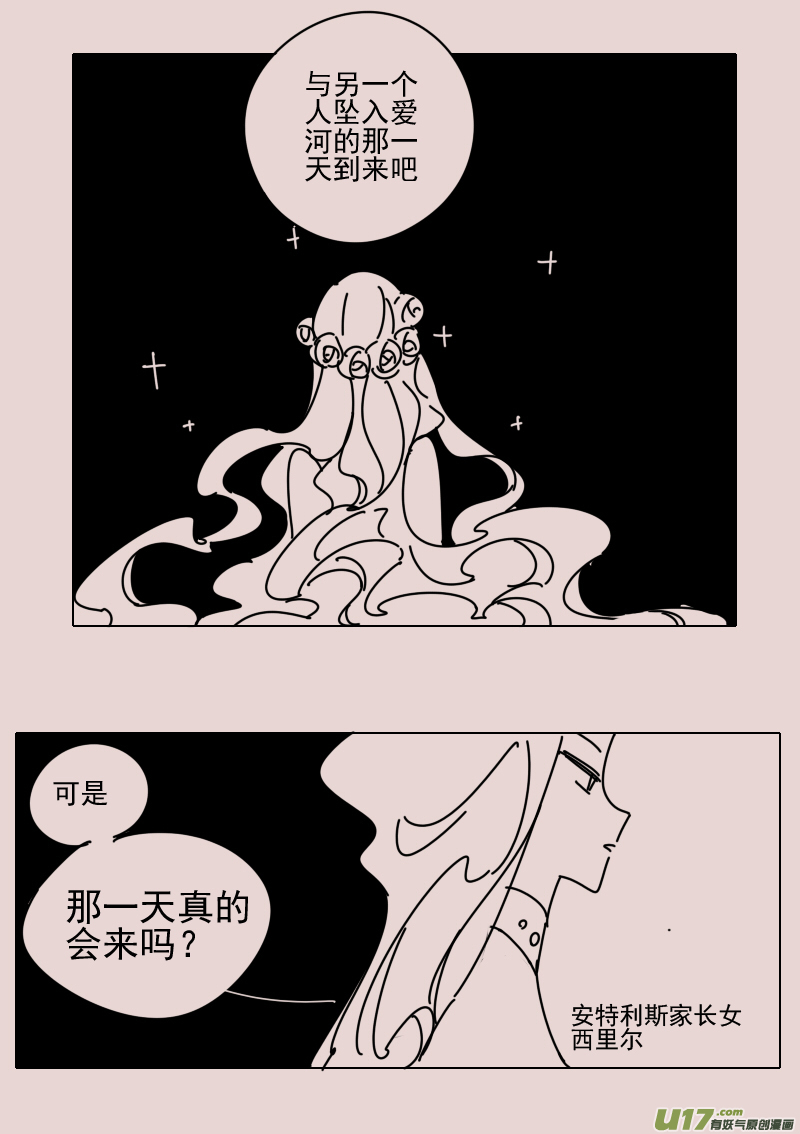 第156话  迷宫4-第170话