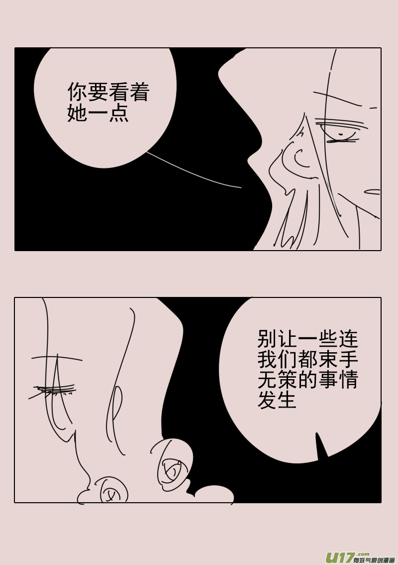 第156话  迷宫4-第170话