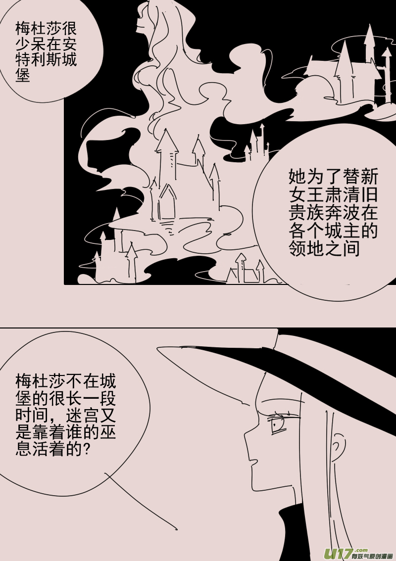 第158话  迷宫6-第172话