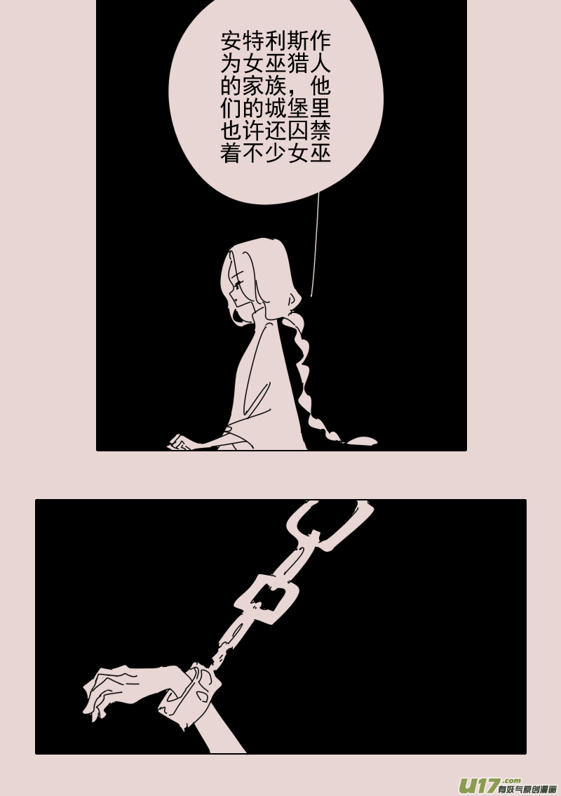 第158话  迷宫6-第172话