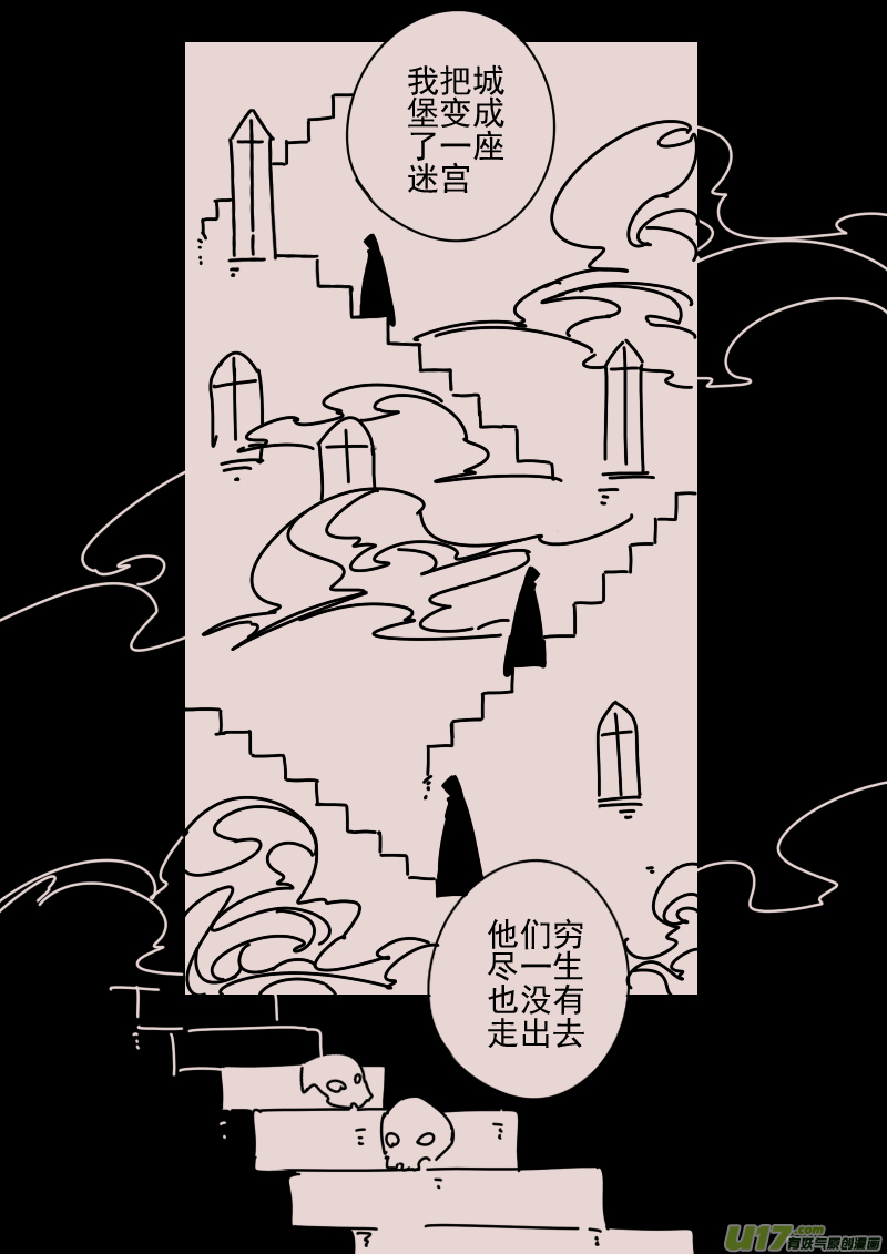第160话  迷宫8-第174话