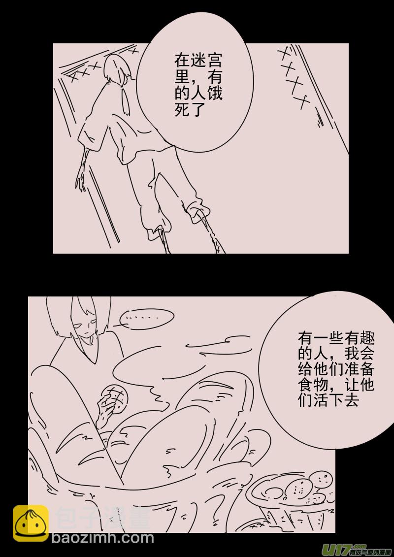 第160话  迷宫8-第174话