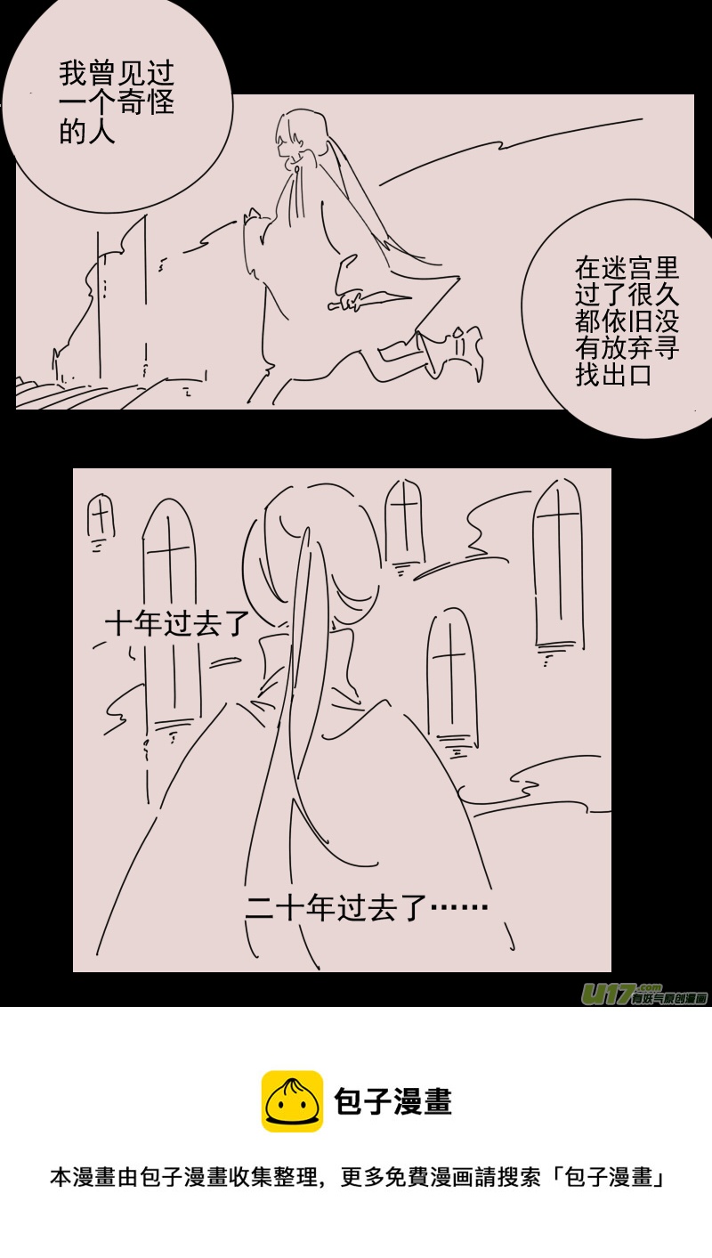第160话  迷宫8-第174话