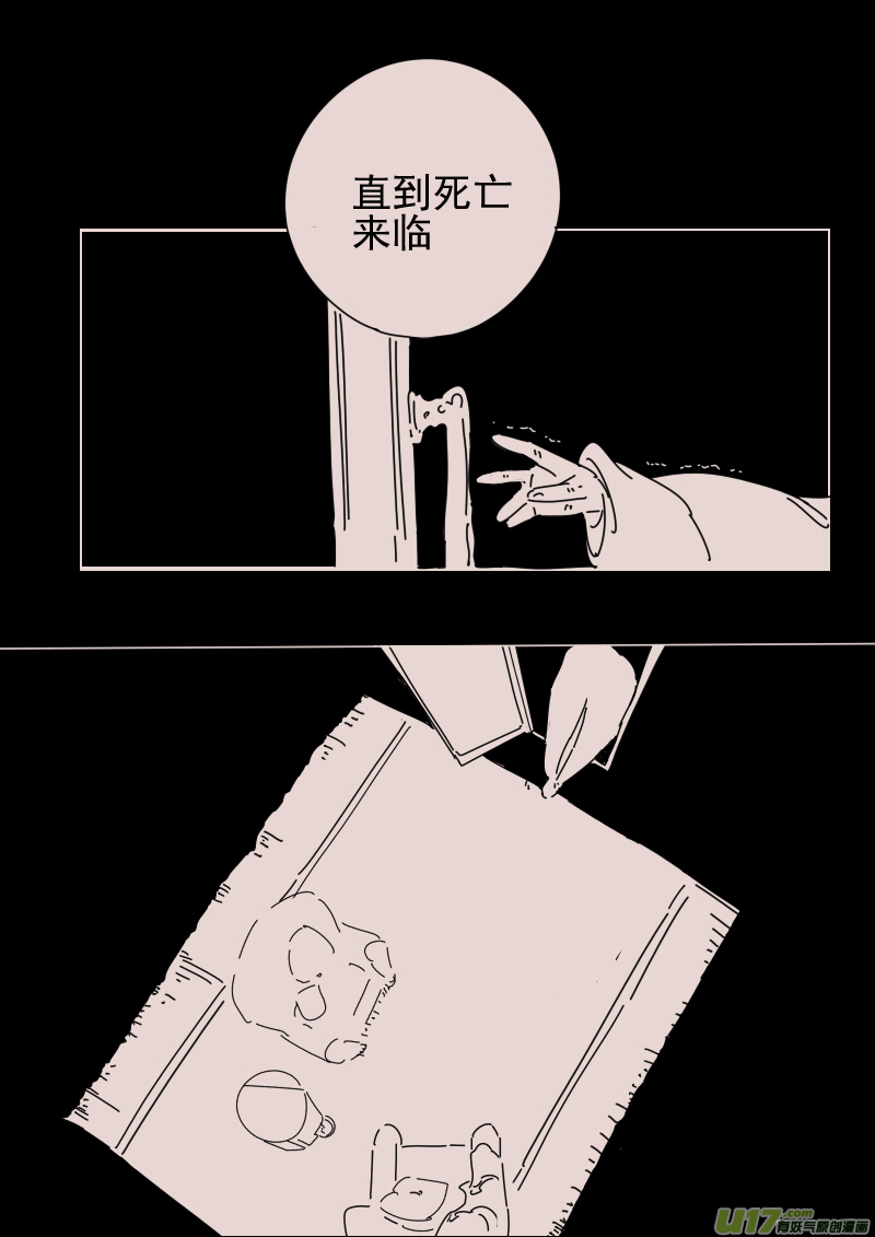 第160话  迷宫8-第174话